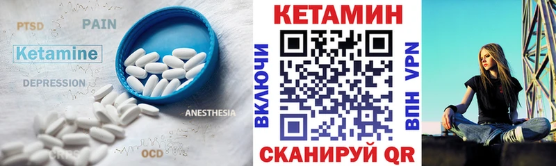 КЕТАМИН VHQ дарнет шоп Струнино