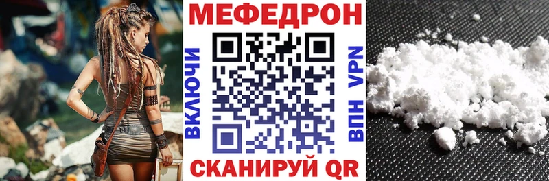 МЕФ кристаллы  ссылка на мегу зеркало  Струнино 