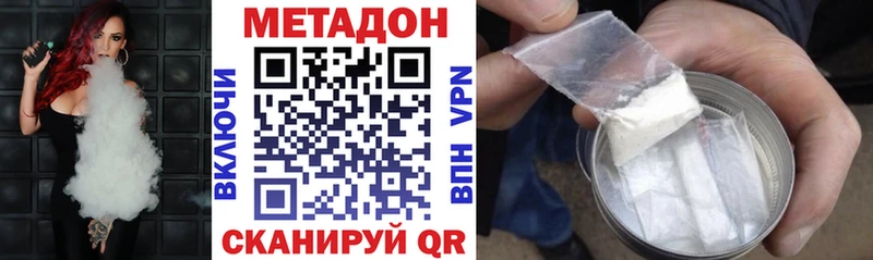 МЕТАДОН белоснежный  что такое   Струнино 